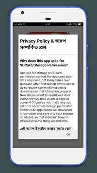 ফানি পিকচার ও ফেসবুক ট্রল~funny picture screenshot 8