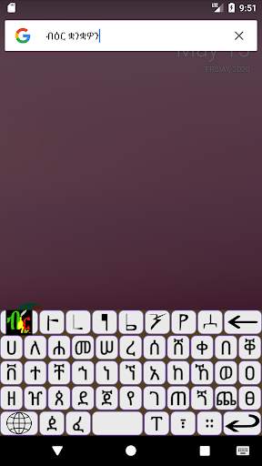 Biir Ethiopic, አማርኛ ኦሮሚፋ ትግርኛ አዉጚ Keyboard ብዕር स्क्रीनशॉट 8