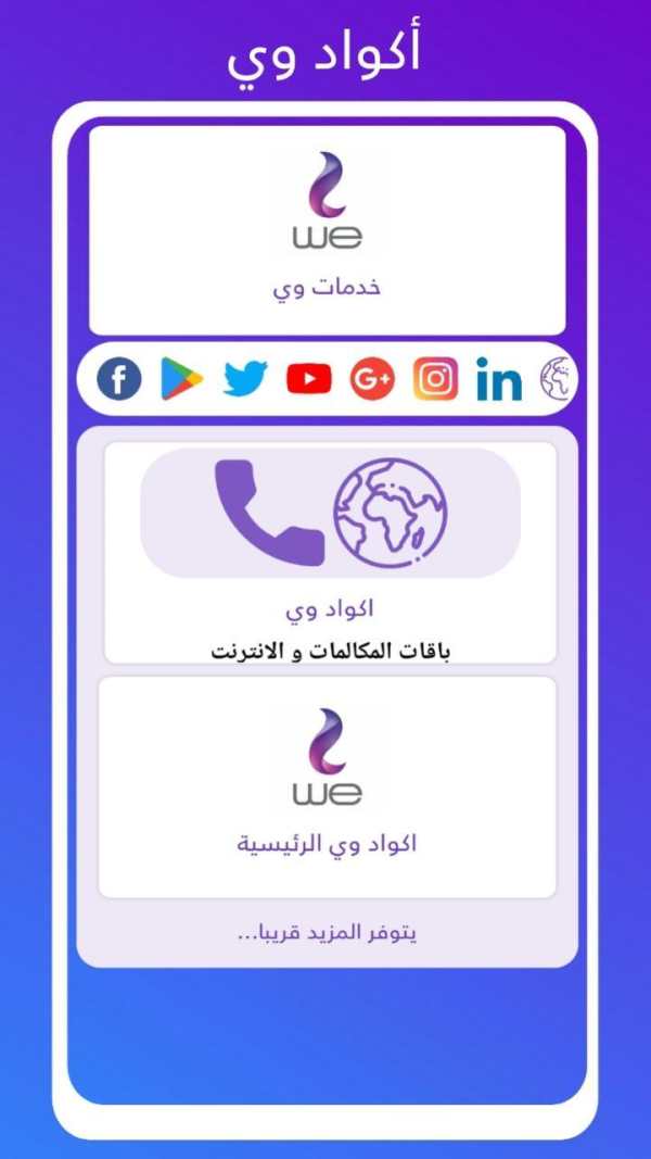 اكواد تهمك screenshot 1