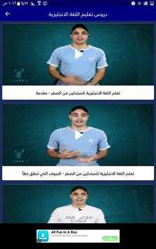 طليق - Taleek 3 تصوير الشاشة