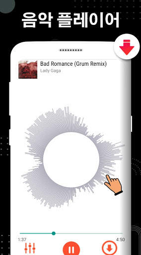 무료 음악 다운로더-오프라인 Mp3 음악 다운로더 screenshot 5