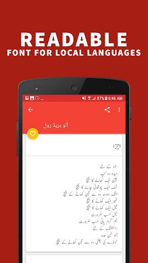 Recipes in Urdu (Offline) screenshot 4