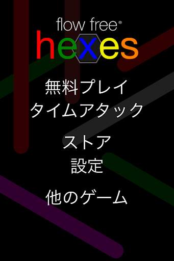 Flow Free: Hexes screenshot 2