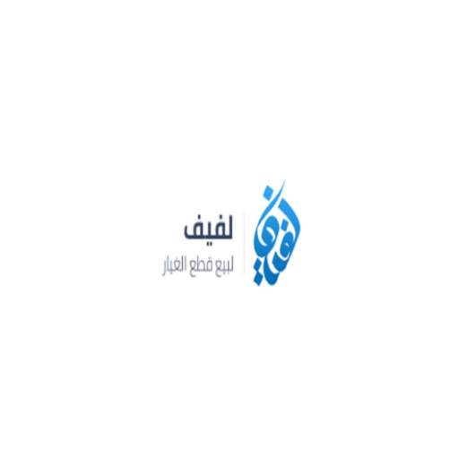 لفيف 0.0.4