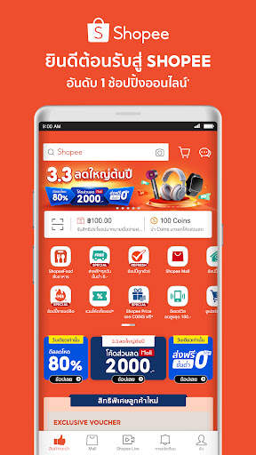 Shopee 3.3 ลดใหญ่ต้นปี screenshot 1