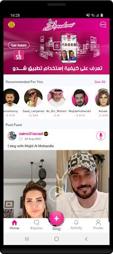 شدو Shaadoow screenshot 5