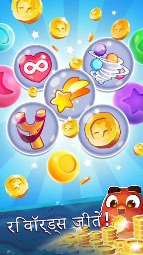 Angry Birds Dream Blast स्क्रीनशॉट 5