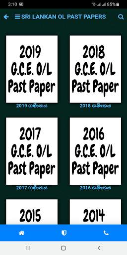 O/L Past Papers(සිංහල/English) screenshot 4