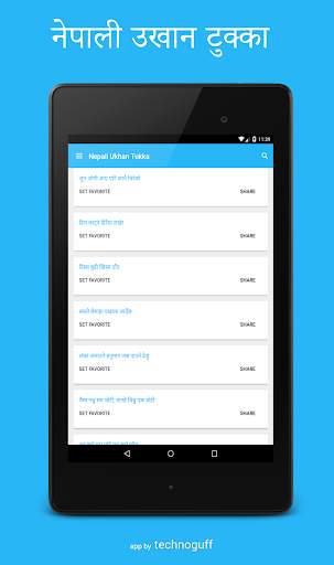Nepali ukhan Tukka screenshot 4
