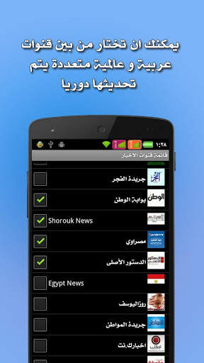 يا خبر - تطيبق قراءة الاخبار 1 تصوير الشاشة