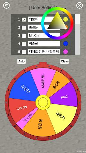 돌림판 (무료 룰렛), 복불복 제비뽑기 screenshot 4