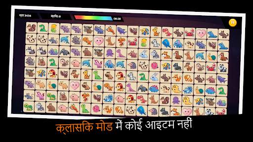 Onet Animal: Tile Match Puzzle स्क्रीनशॉट 3