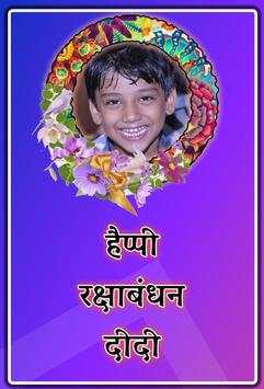 Happy Rakhi Photo Frame Creator- 2019 स्क्रीनशॉट 3