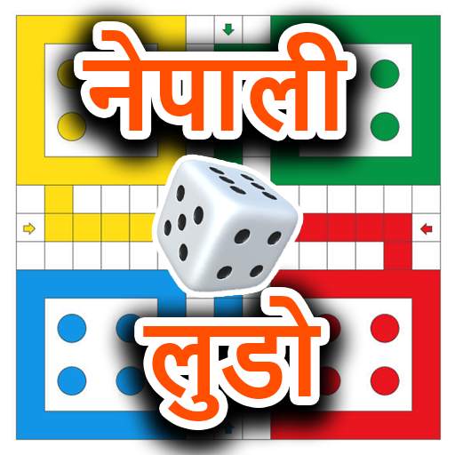 Nepali Ludo - नेपाली लुडो 1.0.0