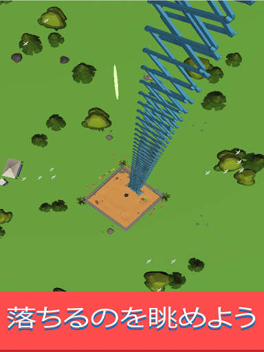 ドロップ＆スマッシュ screenshot 12