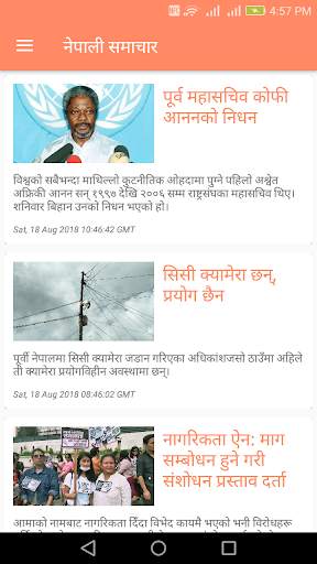 All Nepali FM Radio Station screenshot 4