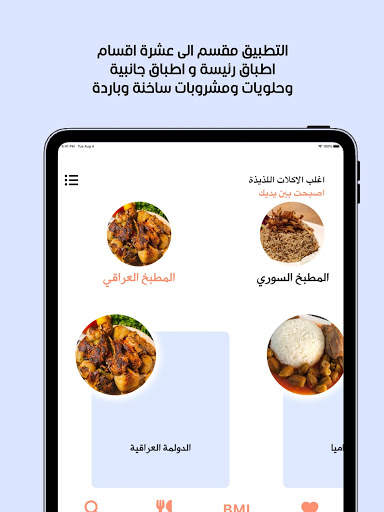 الذ طبخة 11 تصوير الشاشة