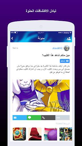 اندرتيل Undertale Amino screenshot 5