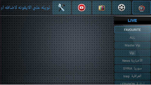 master Tv 2 تصوير الشاشة
