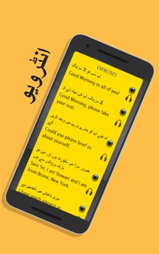 Learn Spoken English with Urdu - Urdu to English screenshot 2