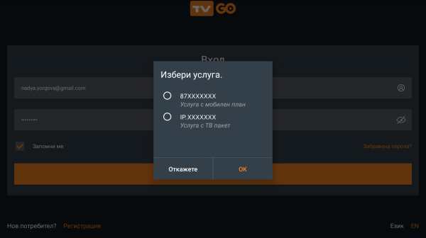 TV GO by VIVACOM 10 تصوير الشاشة