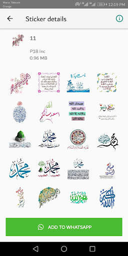 ملصقات واتساب اسلامية عربية screenshot 8