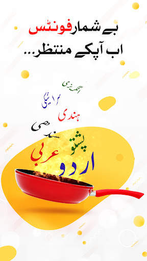 Urdu Designer Pana Flex Poster screenshot 8