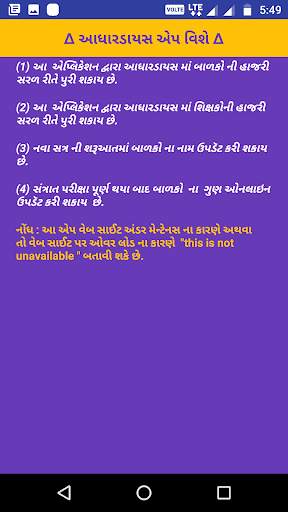 Adhaardise Online Hajari screenshot 6