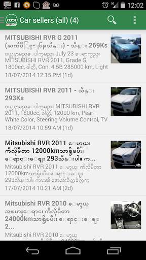 Myanmar Car Search : Buy / Sell / Rent screenshot 4