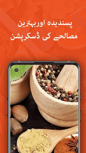 Recipes in Urdu - Urdu Recipes - Indian Recipes screenshot 2