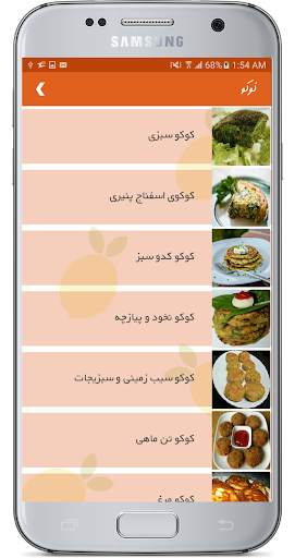 آشپزخونه | آموزش آشپزی | طرز تهیه و پخت انوع غذا screenshot 3
