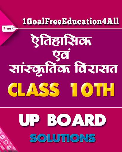 10th class social science solutions upboard part1 скриншот 1