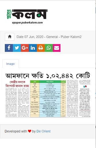 Puber Kalom ePaper screenshot 2