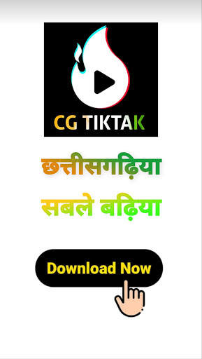 CG TikTak - Made in Chhattisgarh | Short Video App screenshot 2