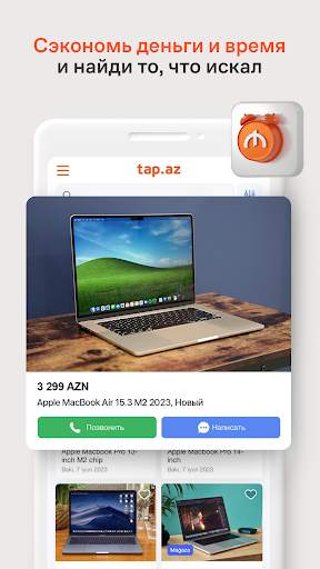 Tap.az – услуги, авто, работа скриншот 5