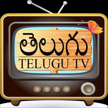 Telugu TV – తెలుగు TV screenshot 3