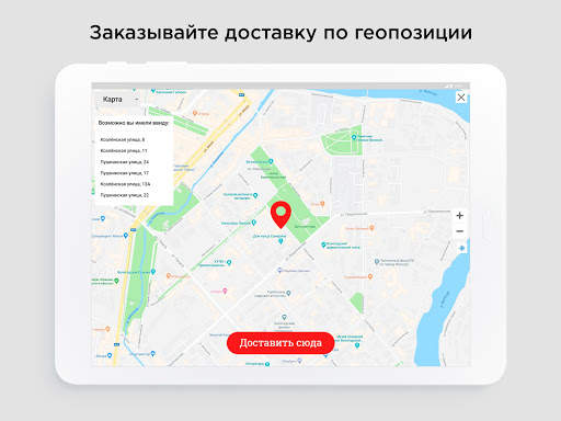 ПиццаФабрика скриншот 6