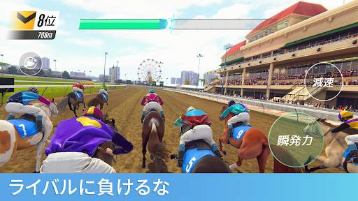 ライバル・スターズ ホース・レーシング screenshot 9