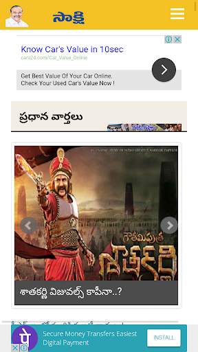 Telugu News- All Telugu news screenshot 4