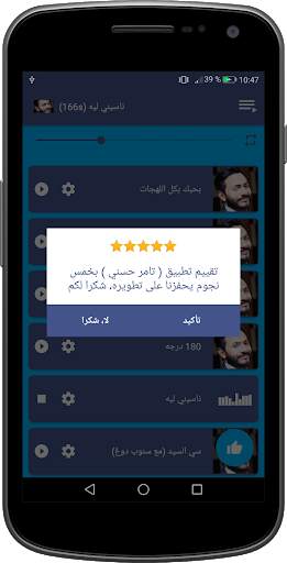 أغاني تامر حسني الجديدة والقديمة 2021 بدون نت 10 تصوير الشاشة