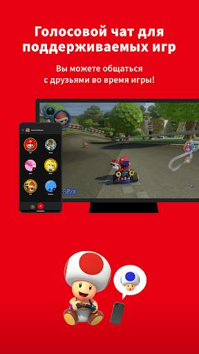 Nintendo Switch Online скриншот 3