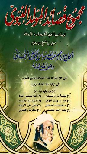 Maulid 1441/2019 screenshot 5
