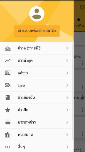G-News screenshot 2