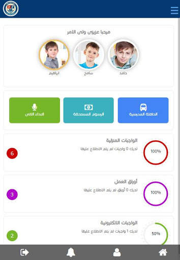 Minia British School скриншот 3