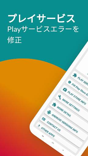 Play Services Update screenshot 1