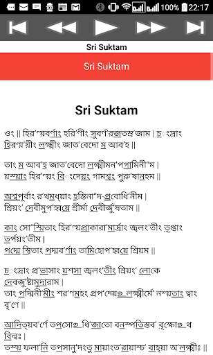 Sri Suktam screenshot 9