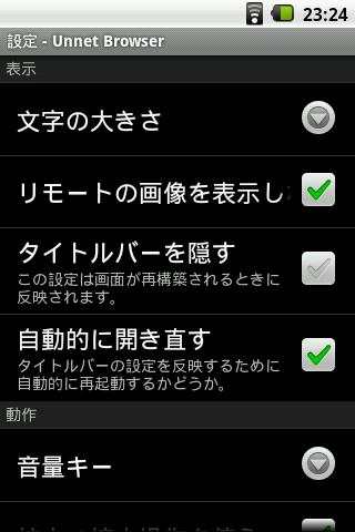 Unnet Browser screenshot 7