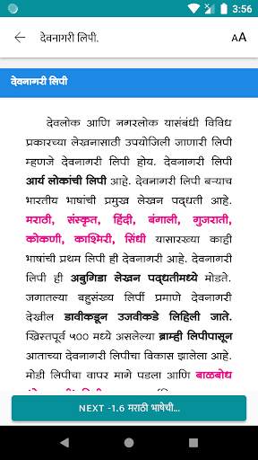 The MPSC Library ™ - Balbharati YCMOU & MPSC Books screenshot 3