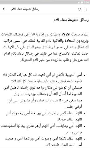 صور و خواطر و خلفيات عن الام 2 تصوير الشاشة