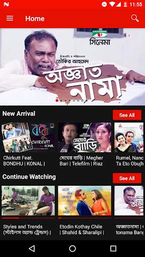 Airtel Screen screenshot 3